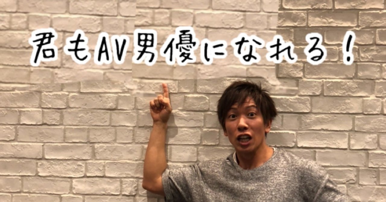 筋肉で副業💪日給５万円☆マッチョ系素人ＡＶ男優を大募集！ (@AV_muscle) /