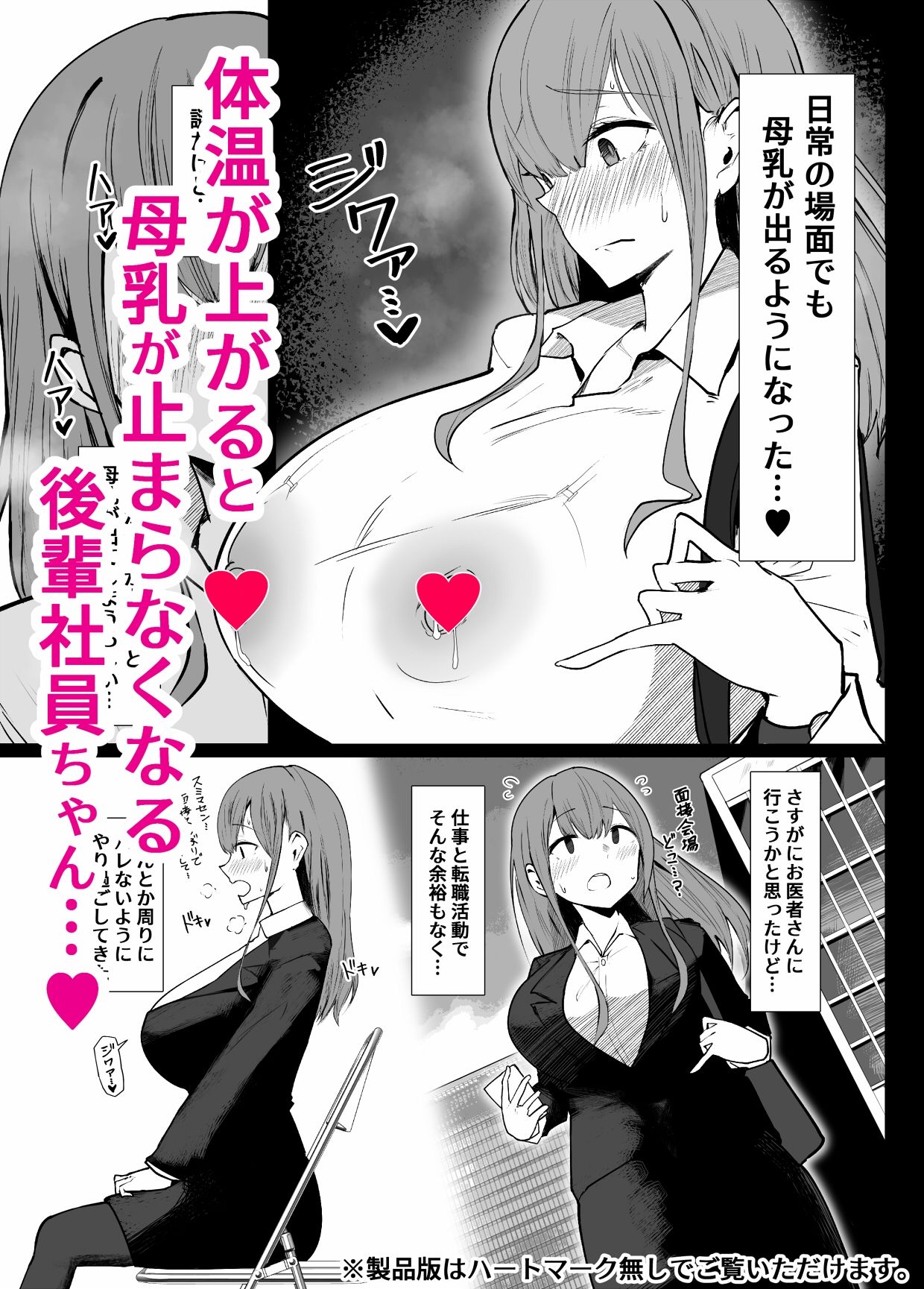 母乳あそび - 同人誌 - エロ漫画