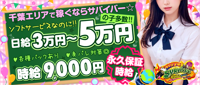 八千代のおすすめピンサロ2店へ潜入！天蓋本番や裏オプ事情を調査！【2024年版】 | midnight-angel[ミッドナイトエンジェル]