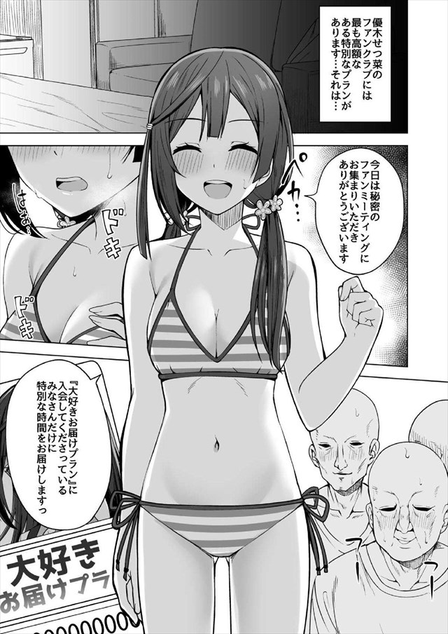 エロ漫画】魔法の種から生えた巨大な木を登るジャック！てっぺんには不気味な屋敷が…！入ってみたら巨乳熟女が…【無料 エロ同人】 –