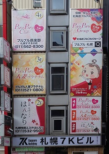 おすすめ】札幌・すすきのの激安・格安デリヘル店をご紹介！｜デリヘルじゃぱん