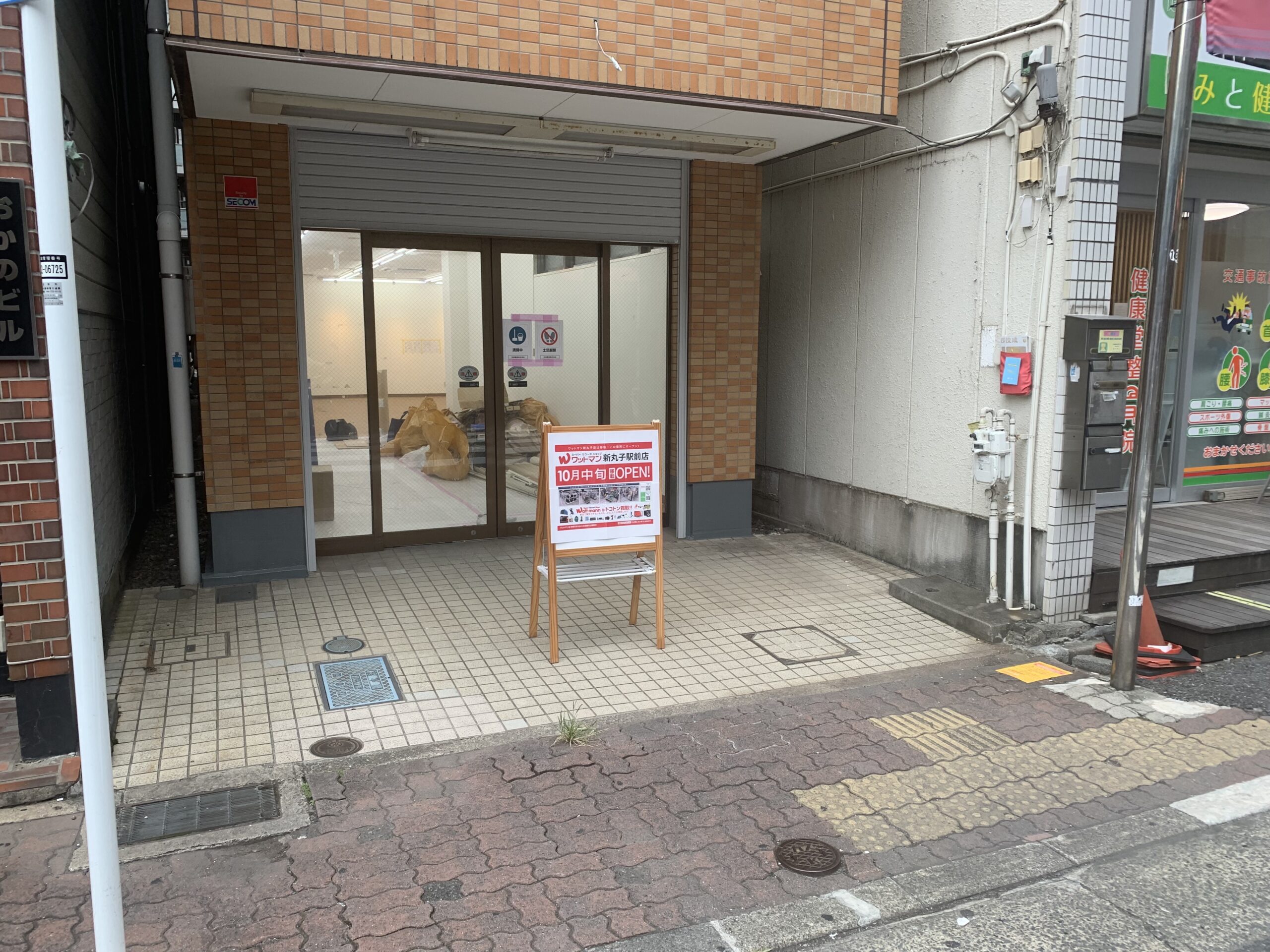 リラクゼーションもみ〜な 新丸子店のケアスタッフ(パート・バイト)求人 |