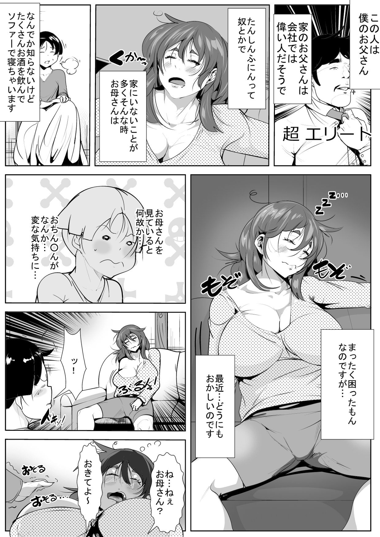 TL漫画まとめ】睡眠姦！寝てる間にエッチなことされちゃう漫画まとめ② - DLチャンネル みんなで作る二次元情報サイト！