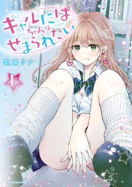 俺の女優が一番淫ら１巻 「女子大生×官能小説家。ふたりで狙う同人AVテッペン！」 : アキバBlog