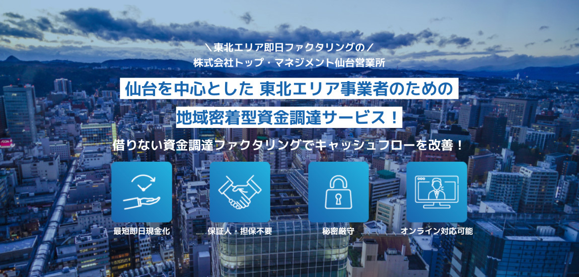 仙台の風俗エステ求人【バニラ】で高収入バイト