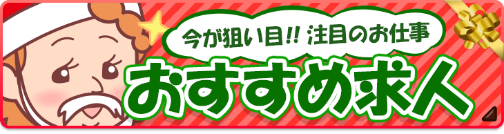 千葉で個室待機の人妻・熟女風俗求人【30からの風俗アルバイト】入店祝い金・最大2万円プレゼント中！