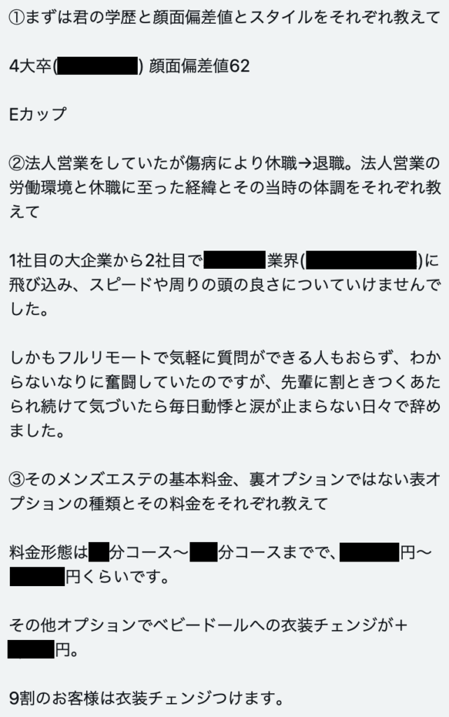 駿河屋 -【アダルト】<中古>【個人撮影】 出張メンズエステ