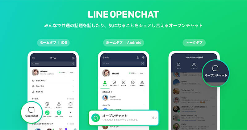 LINEオープンチャット】トークルーム内のメッセージを生成AIが要約する新機能の提供を開始 | LINEヤフー株式会社のプレスリリース