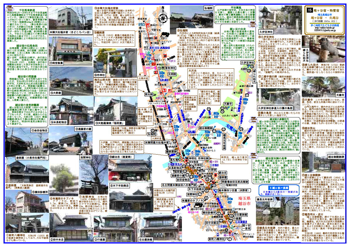 せんげん台駅｜東武鉄道公式サイト