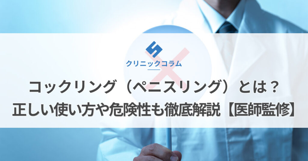 純銀性機能強化コックリング(ペニスリング) | バイアグラ ジェネリック格安輸入代行