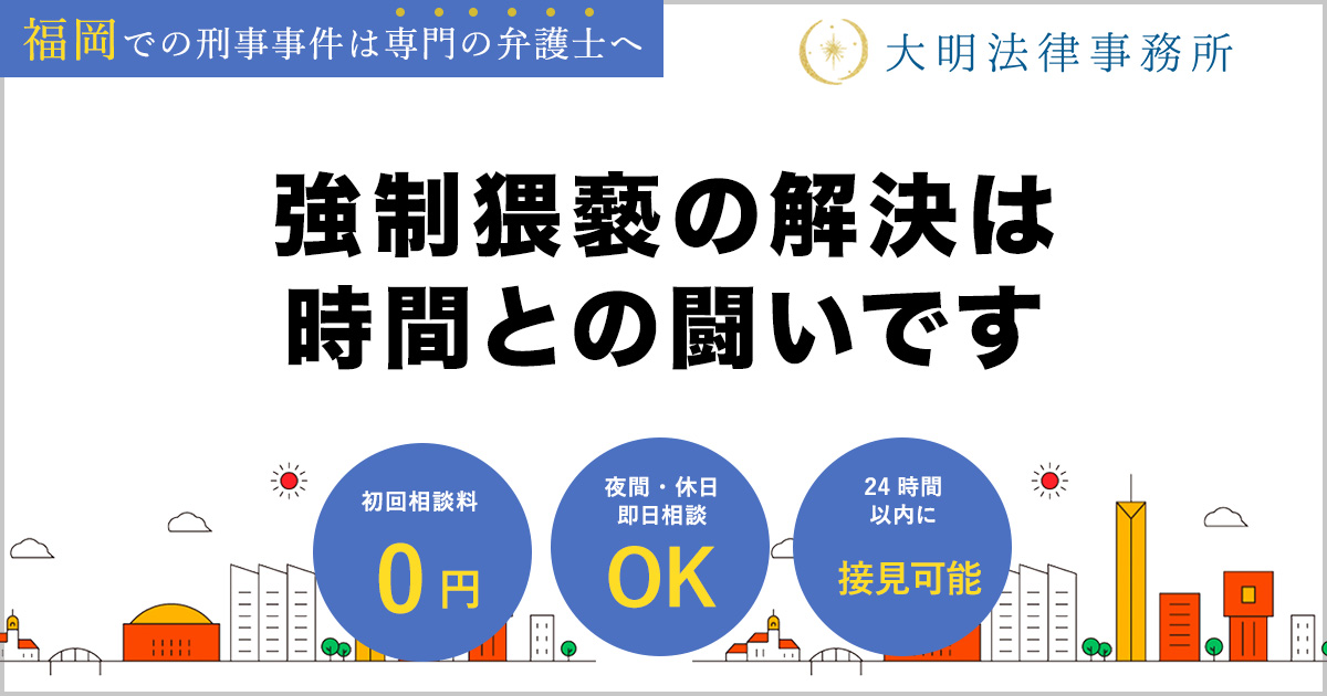 公然わいせつ罪 - 京都市で無料法律相談なら京都駅前弁護士法律事務所