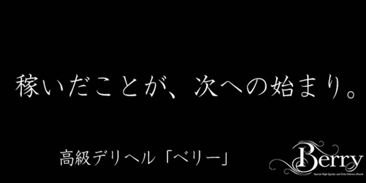 広尾の風俗求人(高収入バイト)｜口コミ風俗情報局