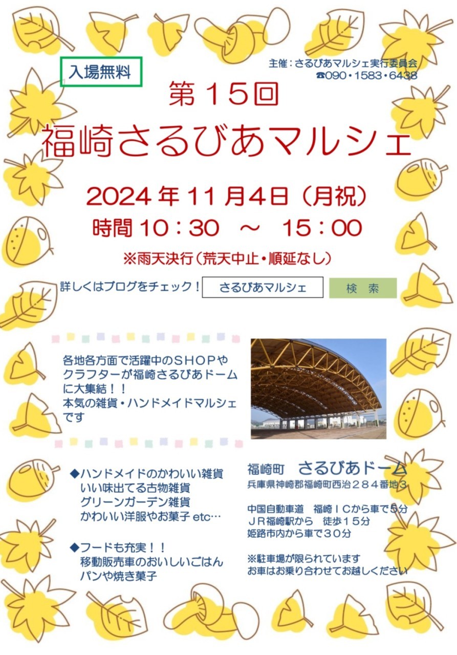 町田市在住のプロ紙芝居師 食物アレルギーを絵本に 記念の朗読会を開催 |