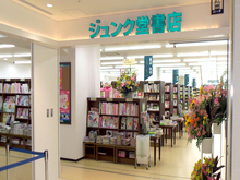 リブロ 大泉店 | NICリテールズ株式会社