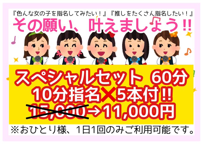 NO.1東京 見学クラブぬくぬく☆池袋 池袋見学店