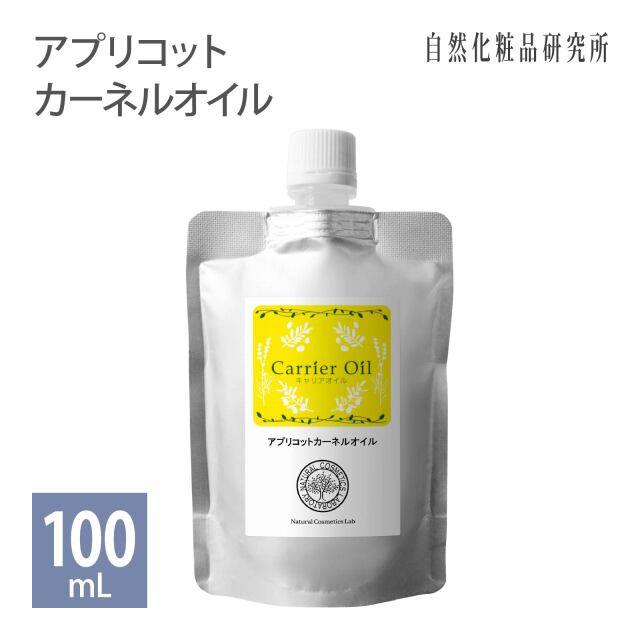 アプリコットカーネルオイル 杏仁オイル 240mL キャリアオイル アロマ