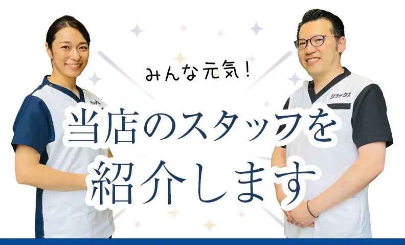 リフレッシュマッサージanmo【ココウォーク店】 - エステ・リラクゼーション・マッサージ・整体 / 住吉・浜口