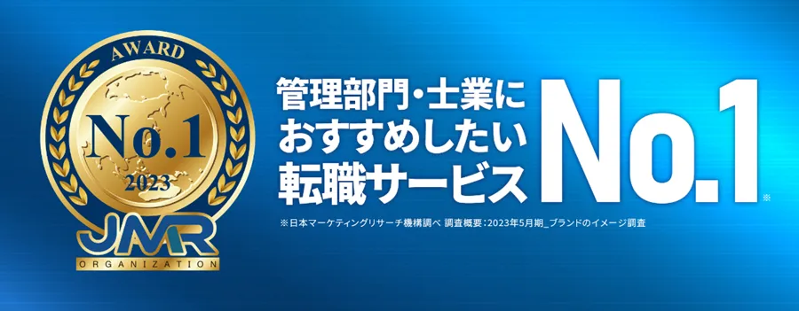 転職体験談】MS-JapanでBig4監査法人に転職(MSエージェント)