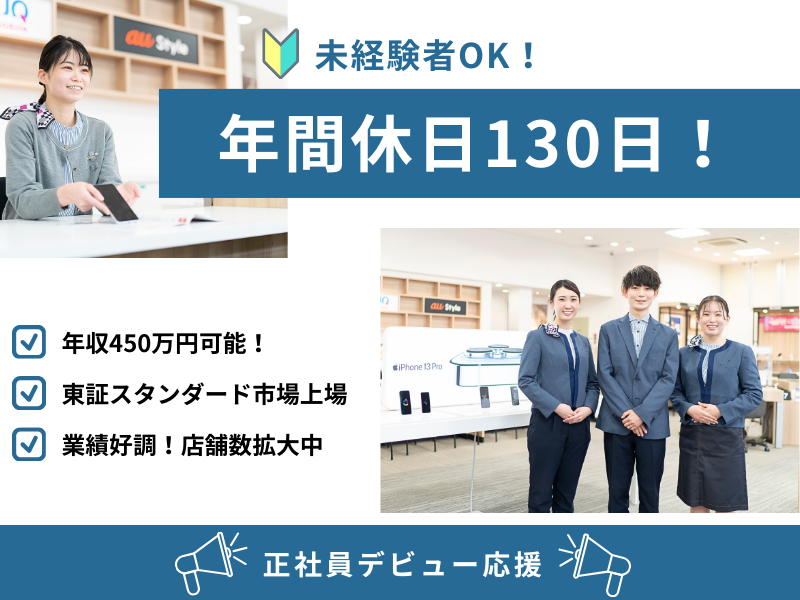 ブリアンサエラ春日井店/正社員(職員)の求人情報（愛知県春日井市）（ジュエリーの営業・販売及び店舗運営等の総合職）（ID：22994954） - 求人 ジャーナル