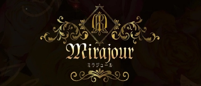 新宿 メンズエステ Mirajour 料金案内