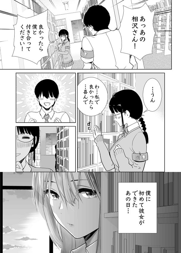 大好きな彼女とらぶらぶ初エッチ」(とくめいつ) | エロ漫画無料同人イベントDLsiter