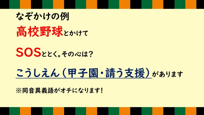 下ネタ？おもちゃ？漢字？お母さん？小学生＞老人＞大学生の順で知っていること | テレ東・ＢＳテレ東の読んで見て感じるメディア