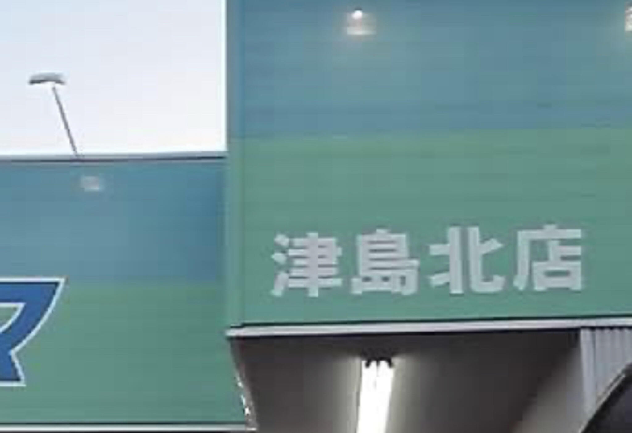 2024年1月版津島の眉毛サロンランキング一覧 | 眉毛とまつ毛の専門店