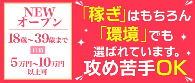 横浜ミクシーグループ｜風俗じゃぱん