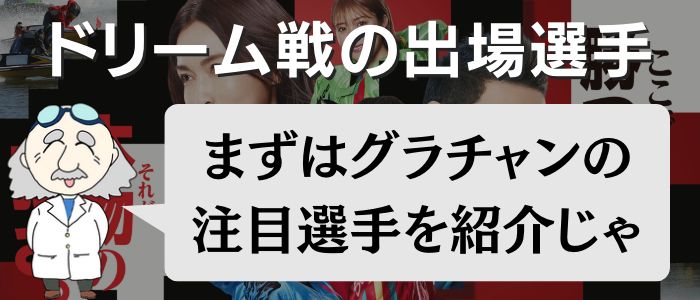 徳山壮磨 ドリームオーダー vol4