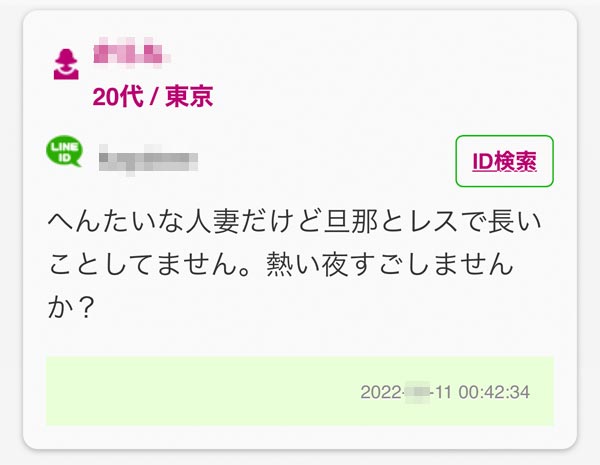 セフレ募集掲示板で出会える？安全に無料でセックスフレンドを探す方法とは？ | Smartlog出会い