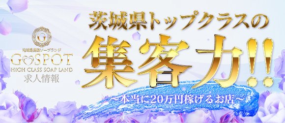 関東のタトゥー・刺青OKの男性向け高収入求人・バイト情報｜男ワーク