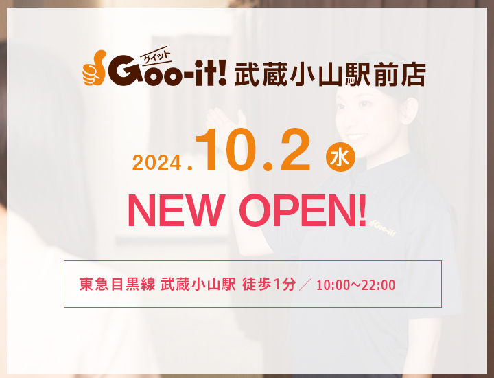 グイット 目黒店(Goo-it!)｜ホットペッパービューティー