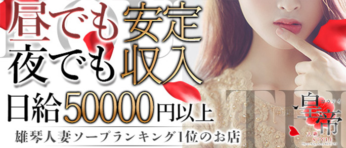 滋賀・雄琴のおすすめソープ15店舗を解説！ソープ激戦区で行っておきたい名店はココ！ - 風俗おすすめ人気店情報