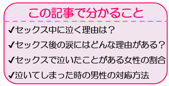 幸せすぎて涙が溢れ出るセックス | 愛知名古屋でセックスレス・不倫・夫婦カウンセリングの性教育セラピスト