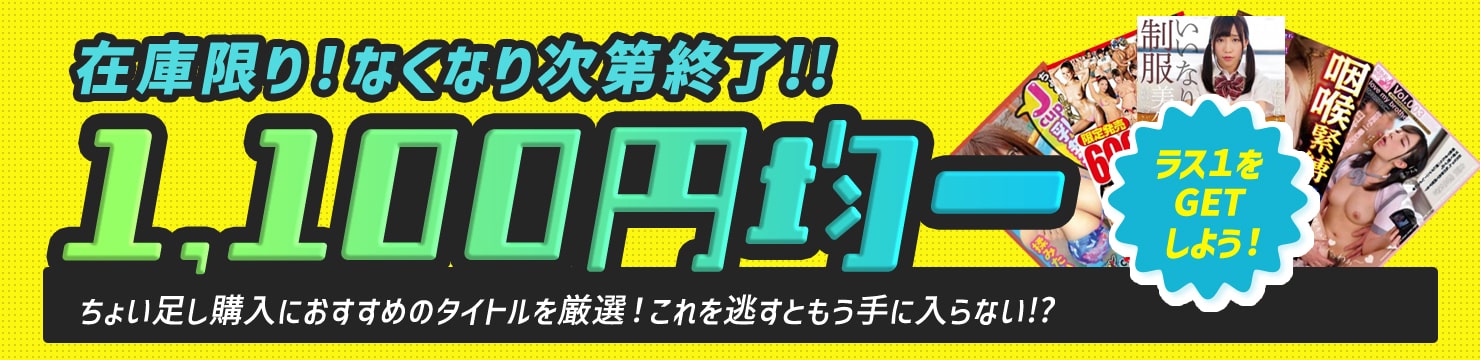 アダルト】❤アダルトDVD買取強化中です( *´艸｀)❤ - 万代書店 川越店