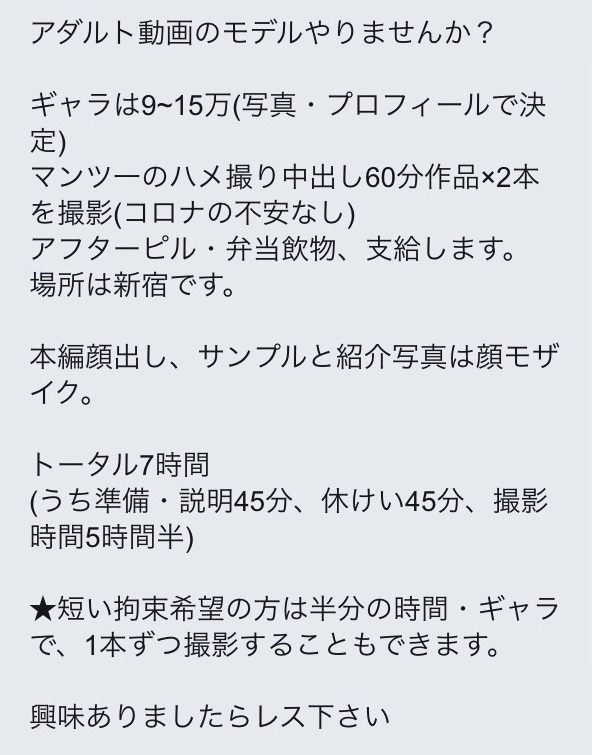 ABEMA的ニュースショー【日曜ひる12時〜生放送】 - 1本5万は安い?アダルトビデオのギャラ事情