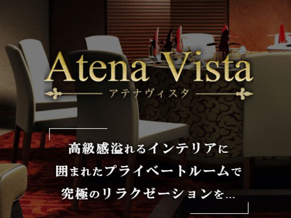 Atena Vista (アテナヴィスタ)