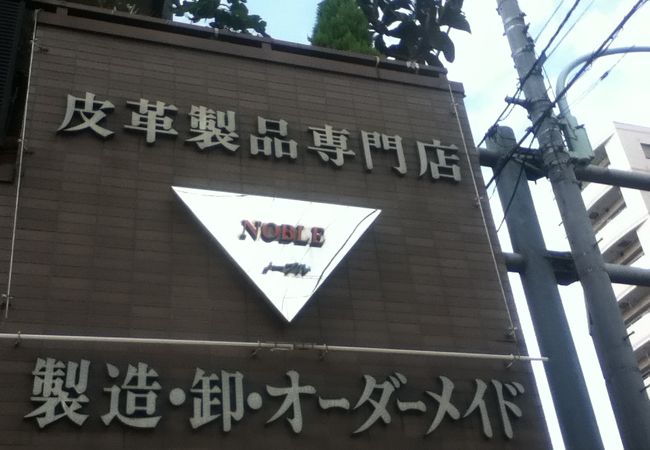 麻雀CLUB NOBLE - 千代田区/東京都 [麻雀王国]