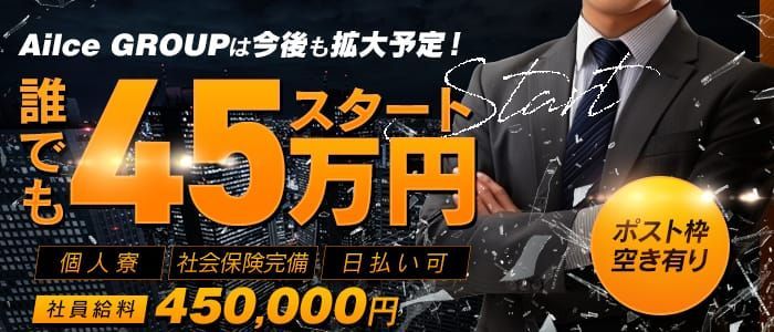 ナイト業界｢メンズエステ｣の基礎知識と男性スタッフの仕事について | 男性高収入求人・稼げる仕事