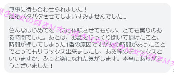 中イキ開発方法を漫画で学ぶ！外イキとは感覚は違うの？