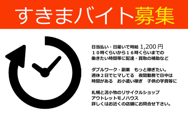 札幌SAMAにTMR(西川貴教)ご来店～。 : ミーハーのこだわり