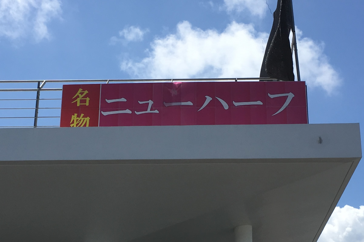 ニューハーフ と 福井市 日本