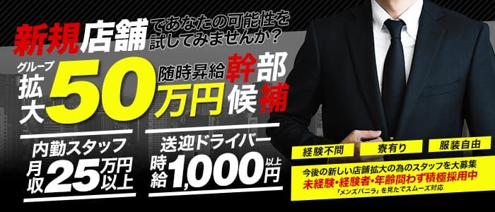 2024年新着】【谷町九丁目】デリヘルドライバー・風俗送迎ドライバーの男性高収入求人情報 - 野郎WORK（ヤローワーク）