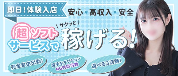 神田・秋葉原のメンズエステ（一般エステ）｜[体入バニラ]の風俗体入・体験入店高収入求人