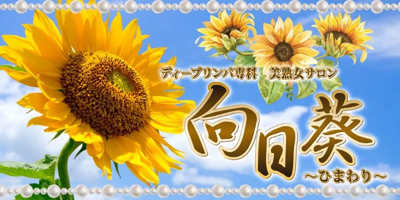 東京/日暮里駅・西日暮里駅周辺の総合メンズエステランキング（風俗エステ・日本人メンズエステ・アジアンエステ）