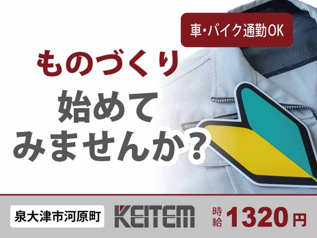 ココラ泉大津(泉大津市)の介護職員・ヘルパー(正社員)の求人・採用情報 | 「カイゴジョブ」介護・医療・福祉・保育の求人・転職・仕事探し