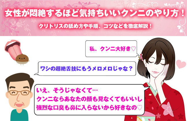 上手いと思われるクンニの吸い方を伝授！女性がすぐイってしまうやり方を紹介｜駅ちか！風俗雑記帳