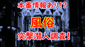 The☆Gold（ザ・ゴールド）】で抜きあり調査【銀座・宝町・人形町・東日本橋】美澄りりあは本番可能なのか？【抜けるセラピスト一覧】 –  メンエス怪獣のメンズエステ中毒ブログ