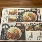 料理メニュー一覧：新山亭水沢店(岩手県奥州市水沢/和食店) - PayPayグルメ