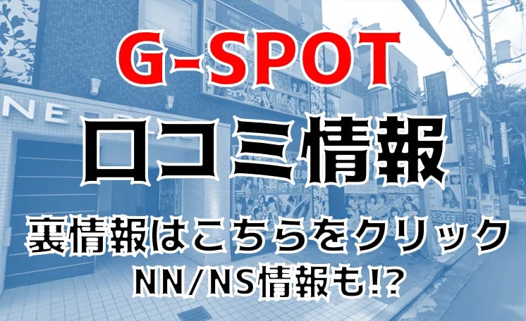 2024年NS情報】茨城・水戸のおすすめソープTOP10！NSは本当にできる？実際に体験してみた！ | otona-asobiba[オトナのアソビ場]